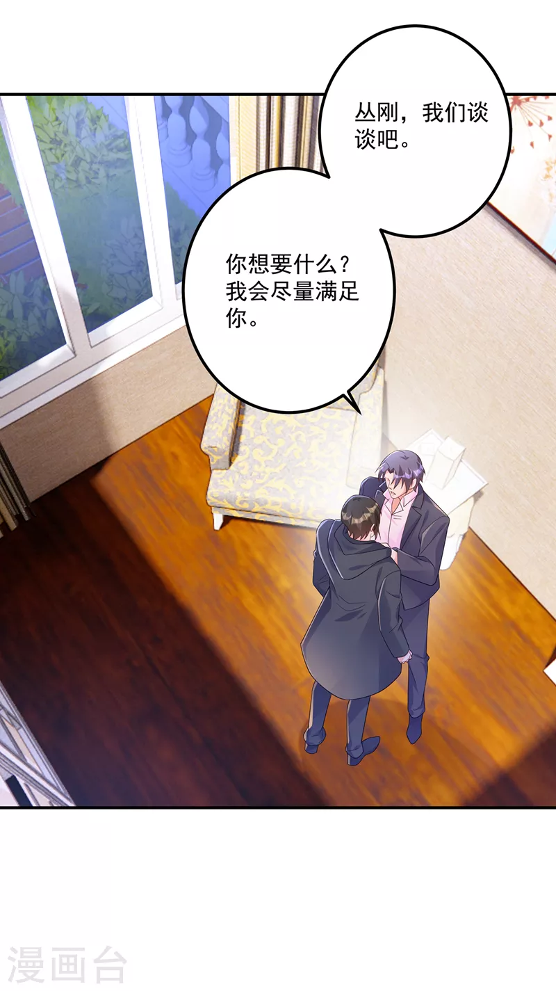 入骨暖婚韩漫全集-第406话 你究竟想干什么无删减无遮挡章节图片 