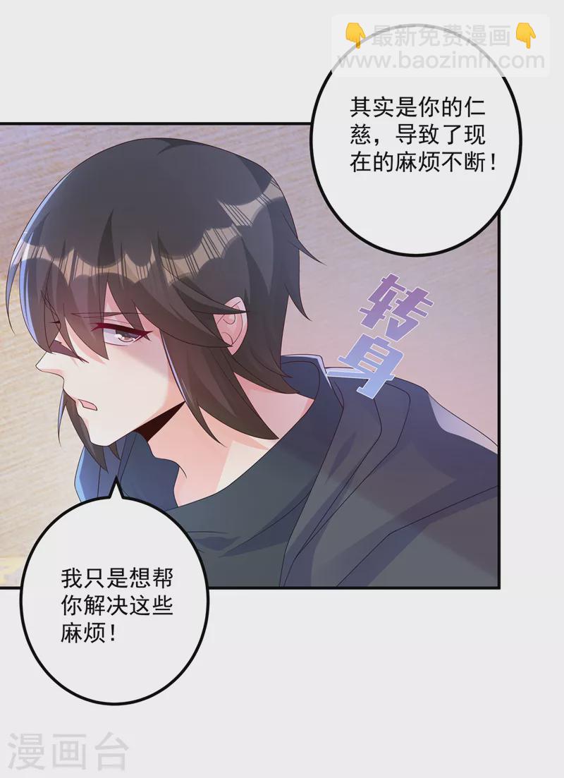 入骨暖婚韩漫全集-第406话 你究竟想干什么无删减无遮挡章节图片 