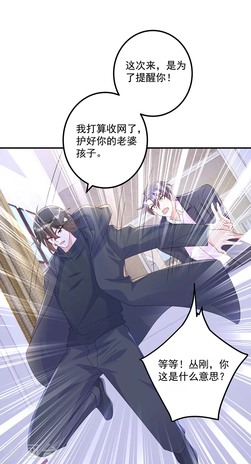 入骨暖婚韩漫全集-第406话 你究竟想干什么无删减无遮挡章节图片 