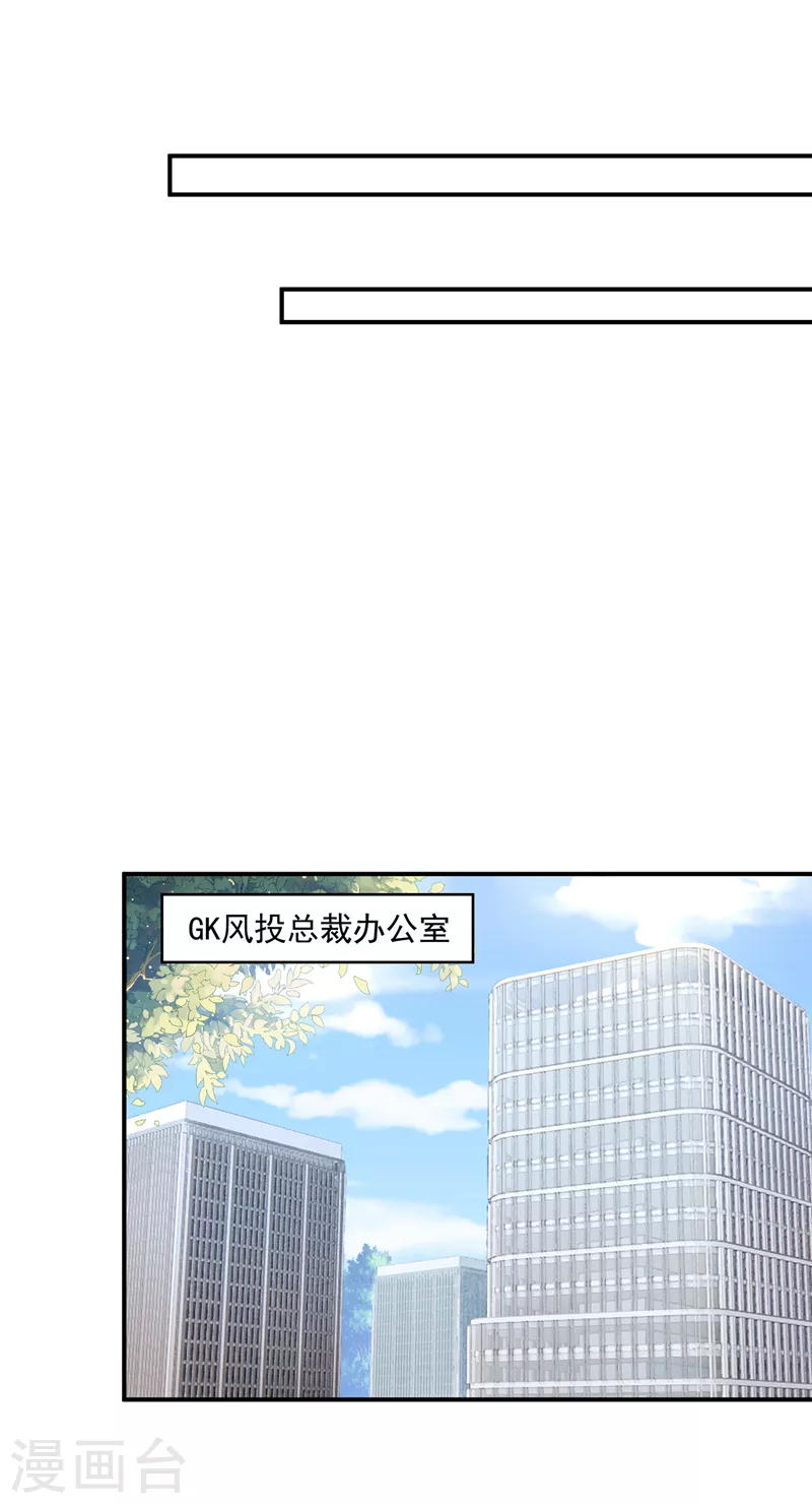 入骨暖婚韩漫全集-第406话 你究竟想干什么无删减无遮挡章节图片 
