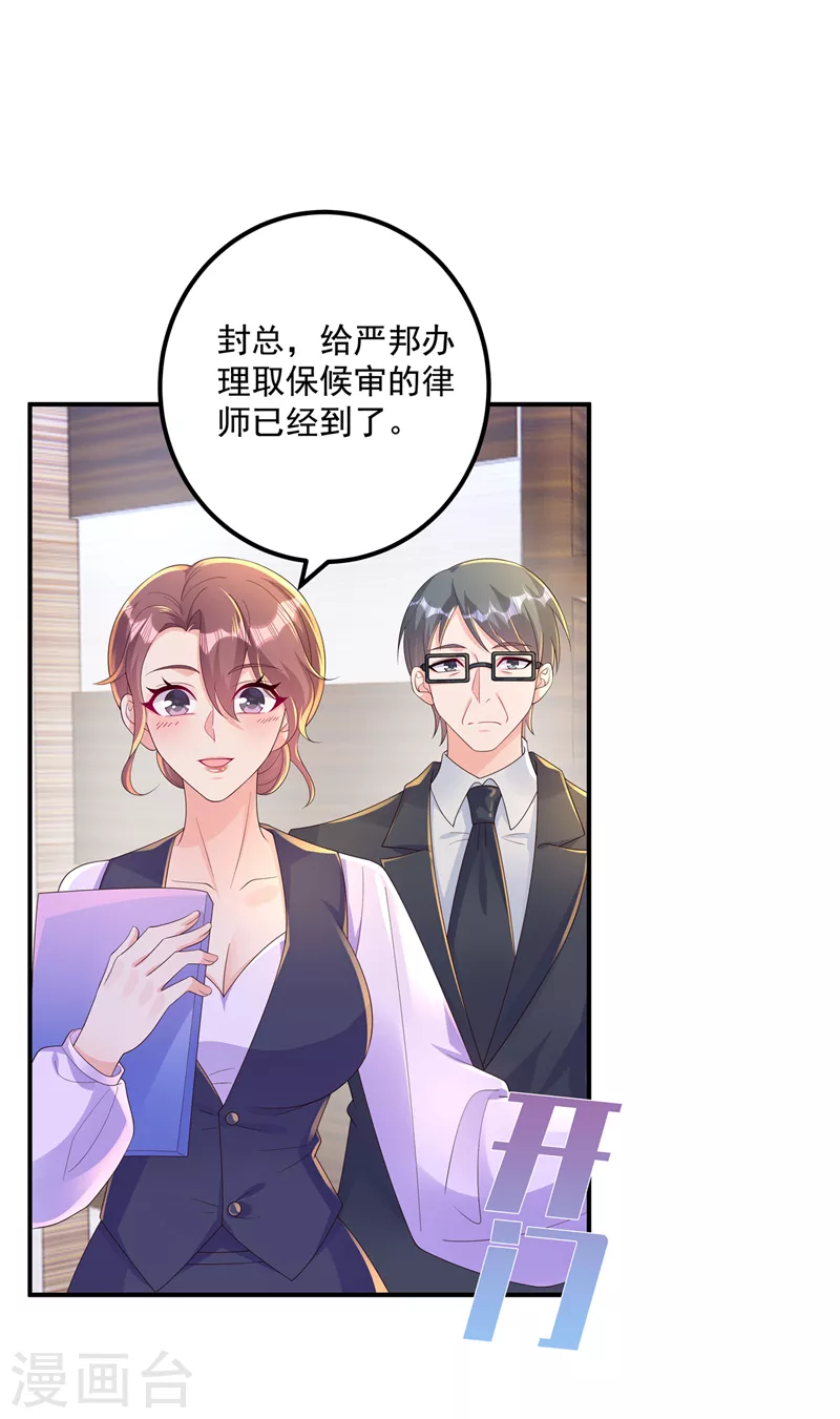 入骨暖婚韩漫全集-第406话 你究竟想干什么无删减无遮挡章节图片 