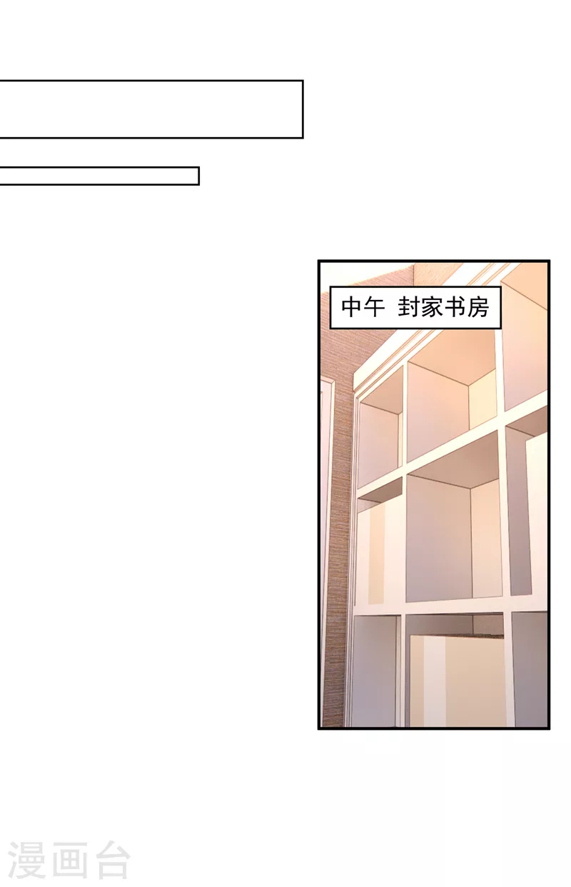 入骨暖婚韩漫全集-第406话 你究竟想干什么无删减无遮挡章节图片 