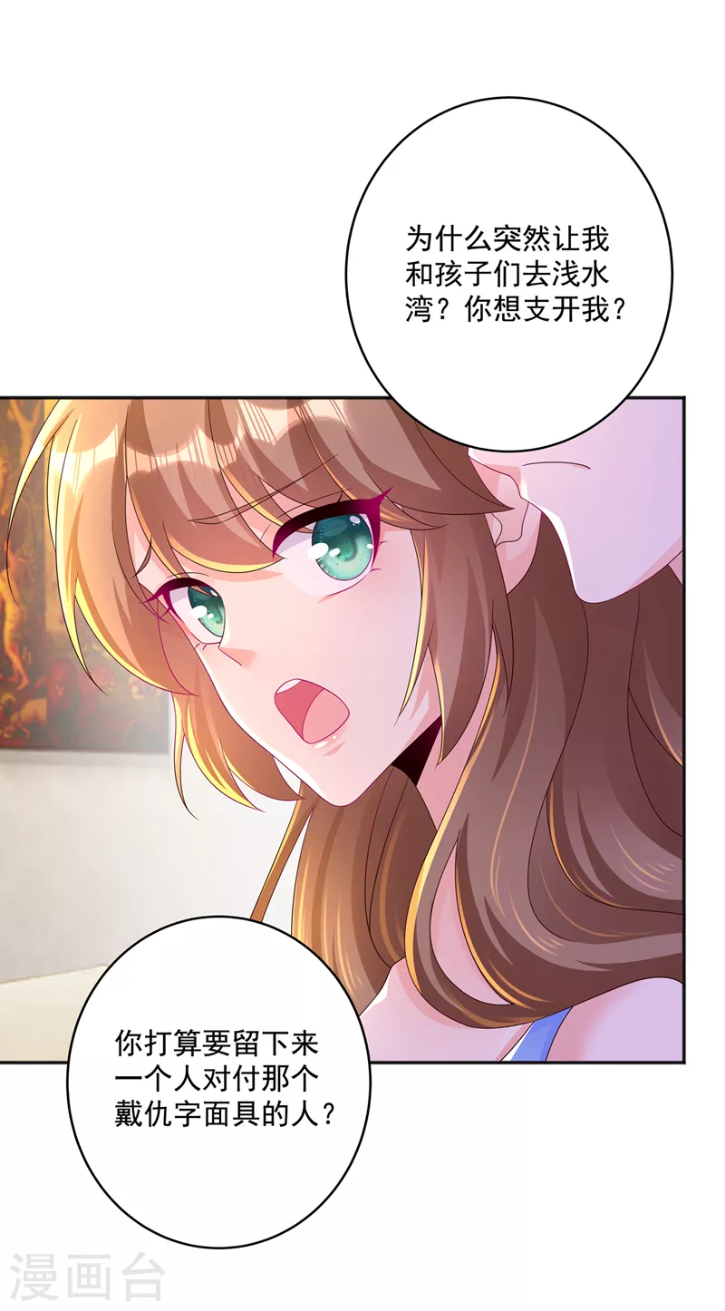 入骨暖婚韩漫全集-第406话 你究竟想干什么无删减无遮挡章节图片 