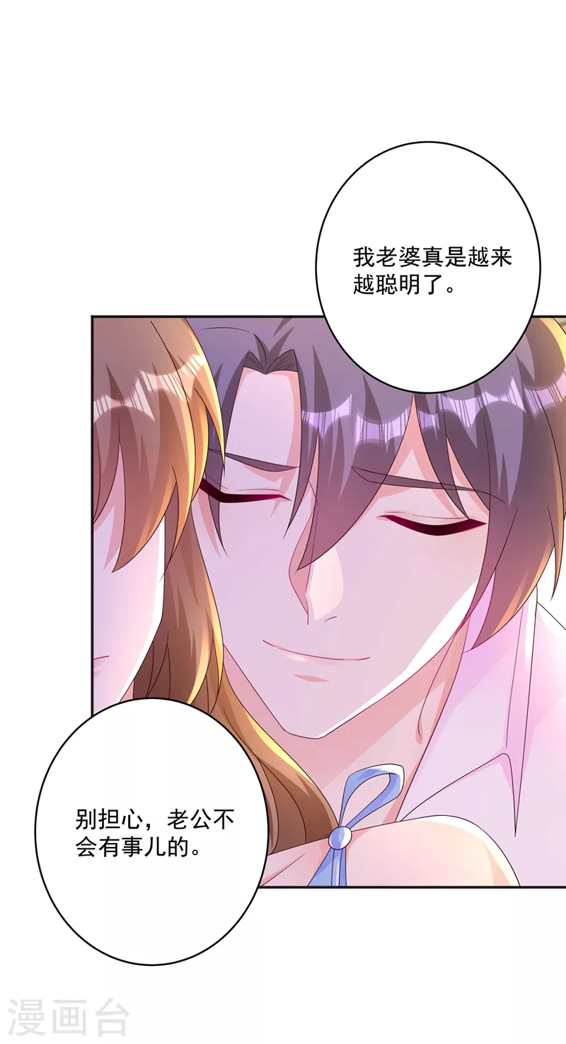 入骨暖婚韩漫全集-第406话 你究竟想干什么无删减无遮挡章节图片 