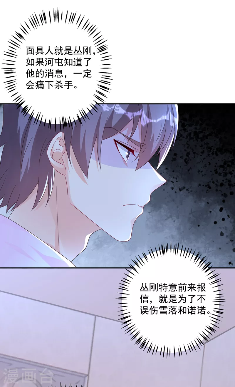 入骨暖婚韩漫全集-第406话 你究竟想干什么无删减无遮挡章节图片 