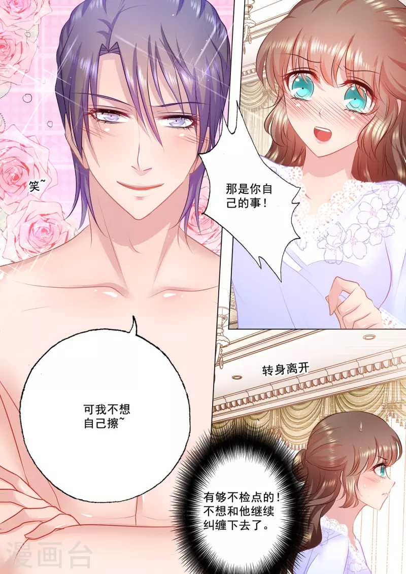 入骨暖婚韩漫全集-第41话 被他麻痹无删减无遮挡章节图片 