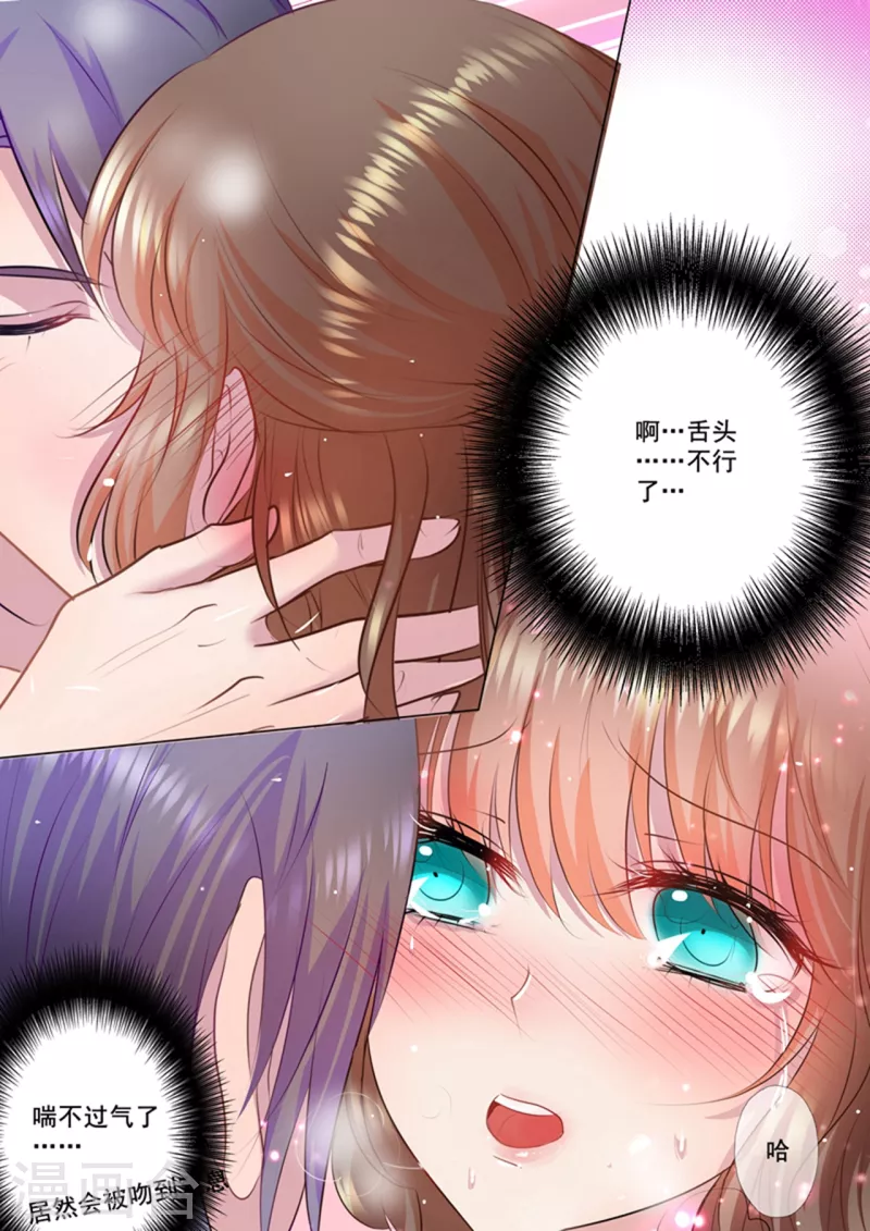 入骨暖婚韩漫全集-第41话 被他麻痹无删减无遮挡章节图片 