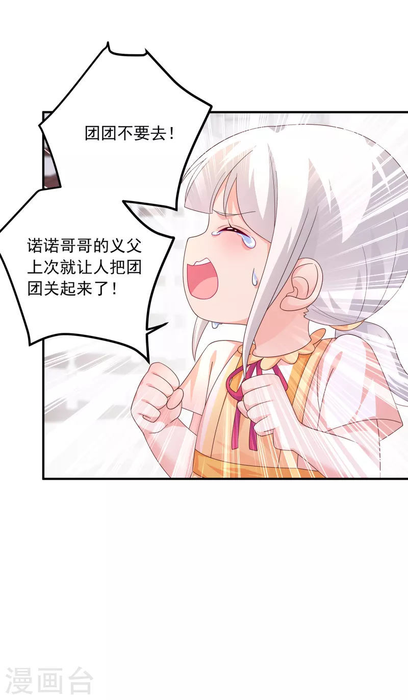 入骨暖婚韩漫全集-第407话 答应我，保护好自己无删减无遮挡章节图片 