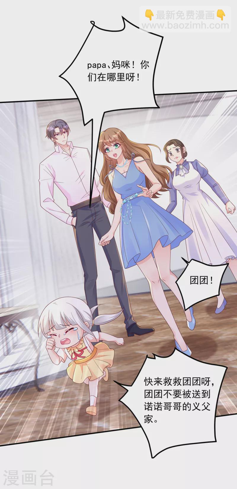 入骨暖婚韩漫全集-第407话 答应我，保护好自己无删减无遮挡章节图片 