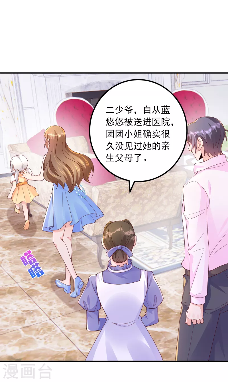 入骨暖婚韩漫全集-第407话 答应我，保护好自己无删减无遮挡章节图片 
