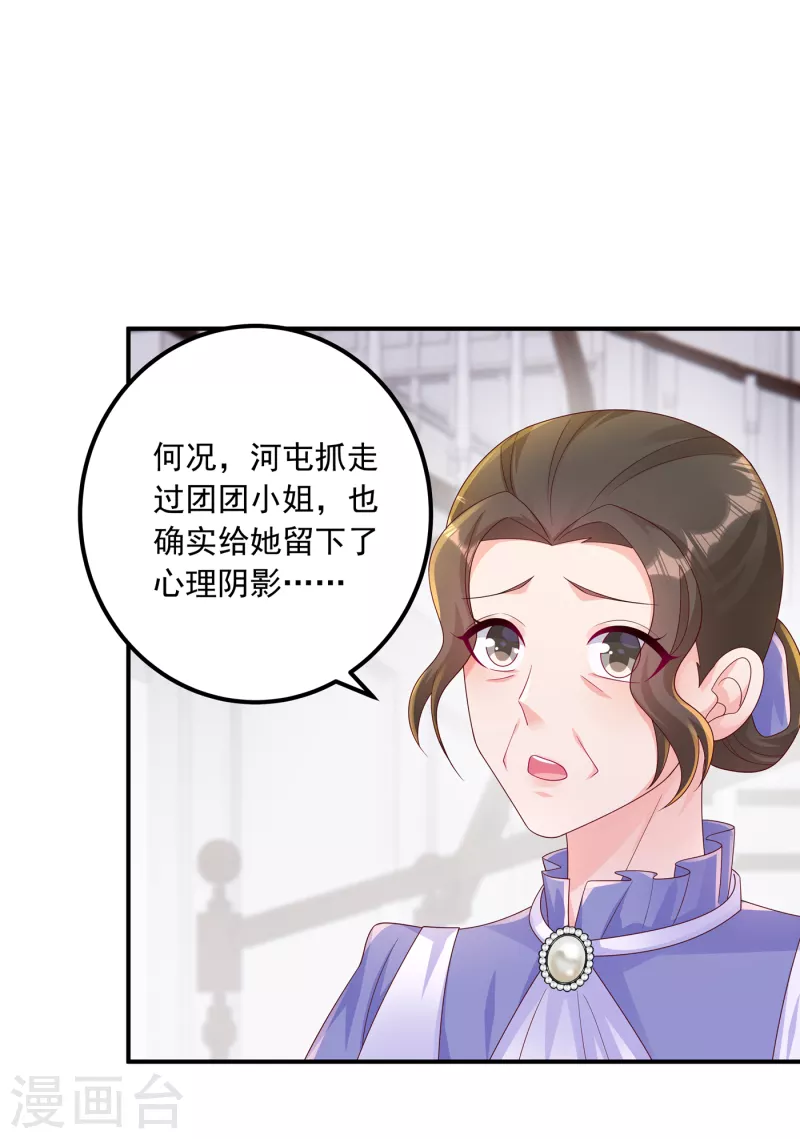 入骨暖婚韩漫全集-第407话 答应我，保护好自己无删减无遮挡章节图片 