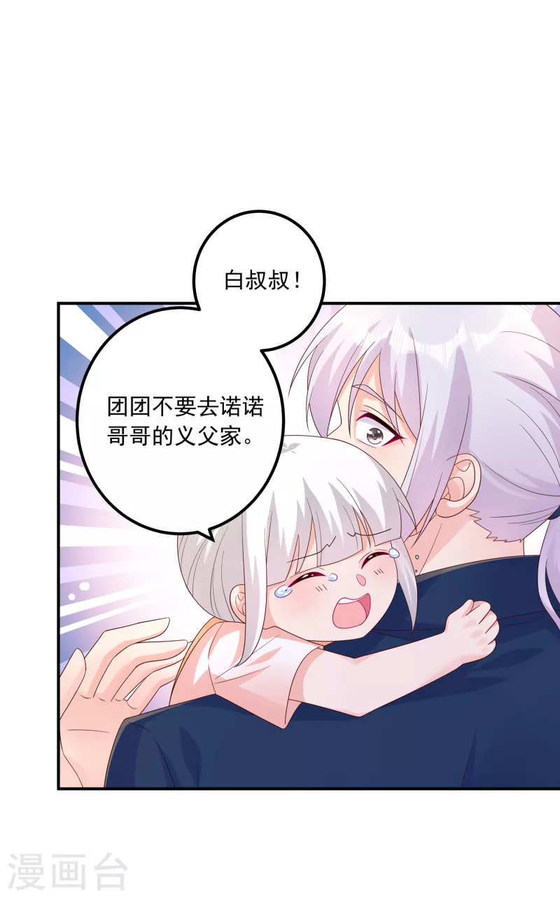 入骨暖婚韩漫全集-第407话 答应我，保护好自己无删减无遮挡章节图片 