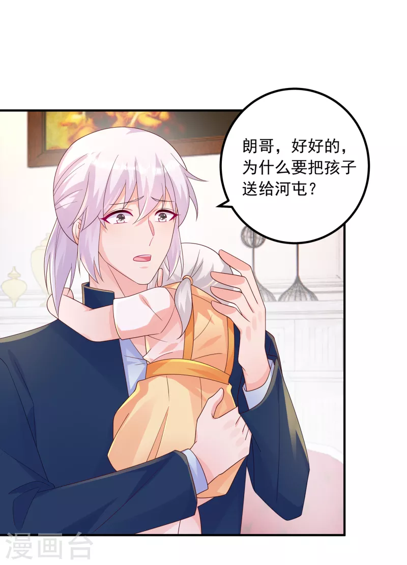 入骨暖婚韩漫全集-第407话 答应我，保护好自己无删减无遮挡章节图片 