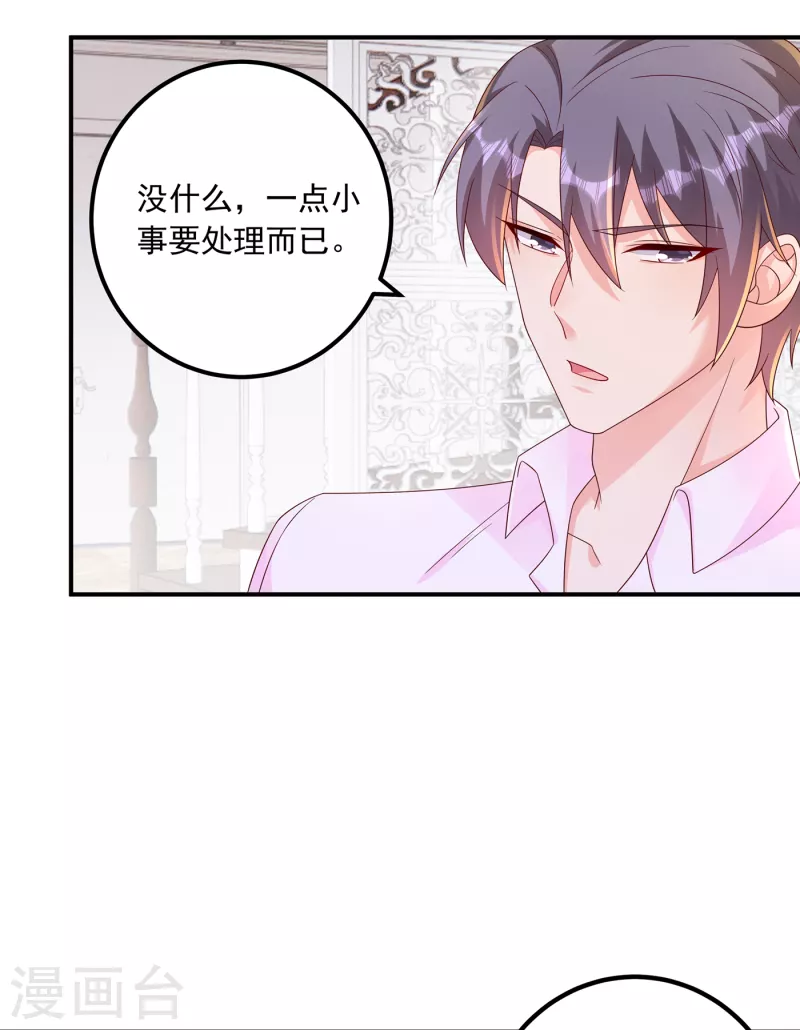 入骨暖婚韩漫全集-第407话 答应我，保护好自己无删减无遮挡章节图片 