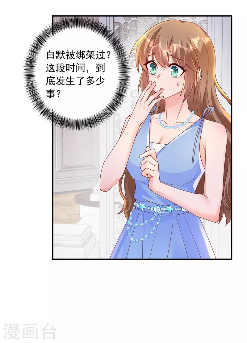 入骨暖婚韩漫全集-第407话 答应我，保护好自己无删减无遮挡章节图片 