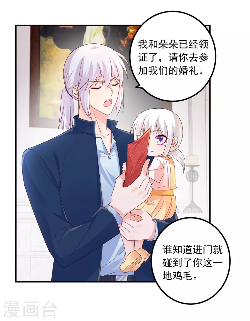 入骨暖婚韩漫全集-第407话 答应我，保护好自己无删减无遮挡章节图片 