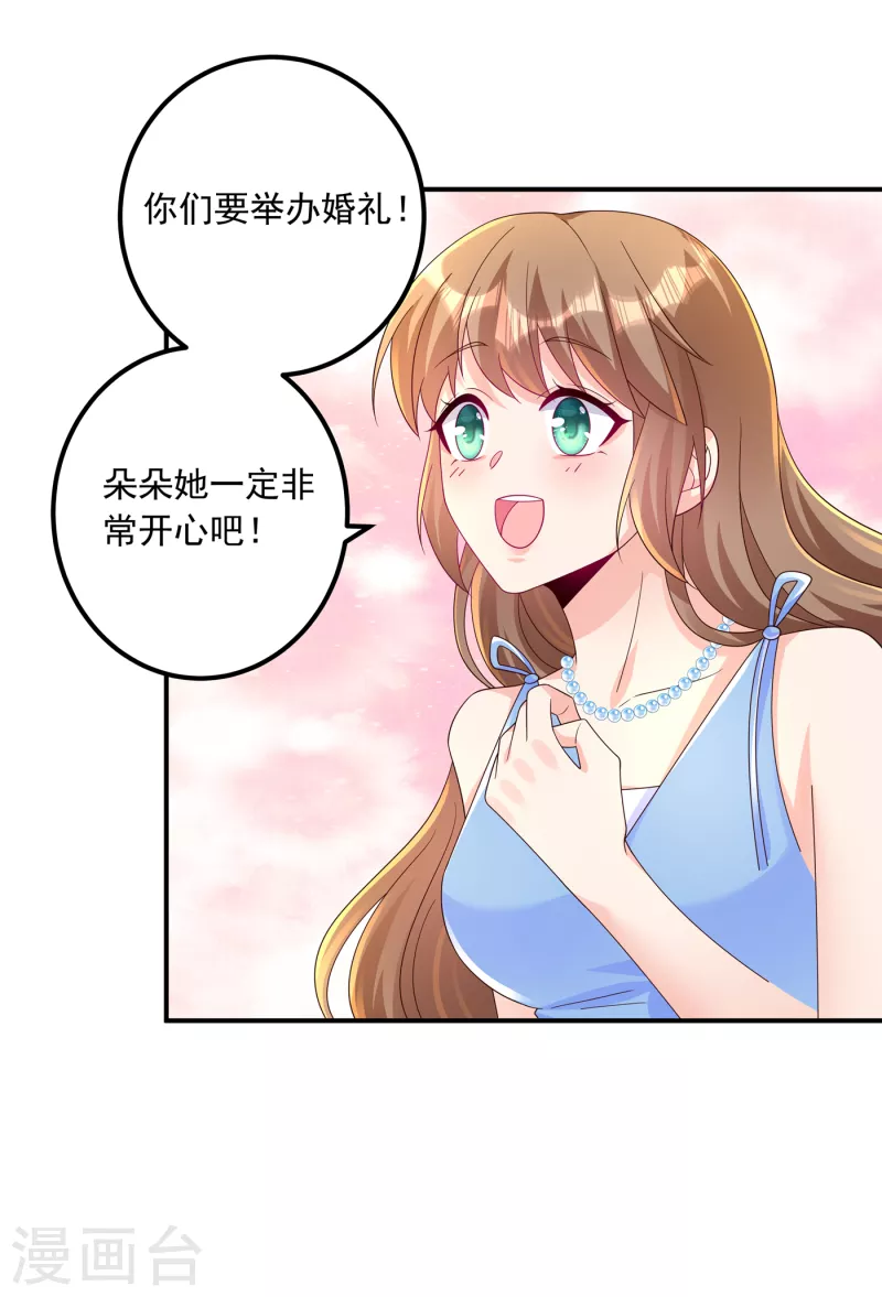 入骨暖婚韩漫全集-第407话 答应我，保护好自己无删减无遮挡章节图片 