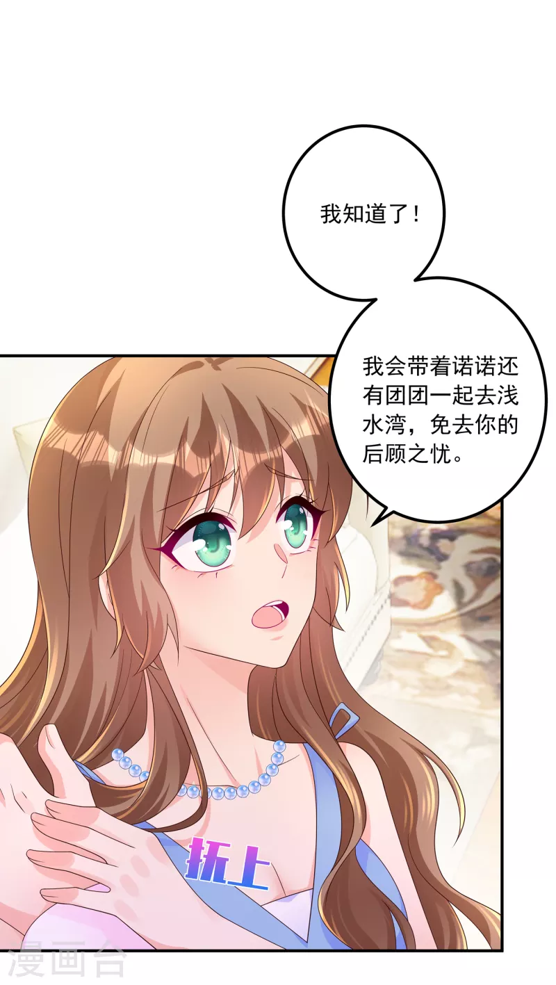 入骨暖婚韩漫全集-第407话 答应我，保护好自己无删减无遮挡章节图片 