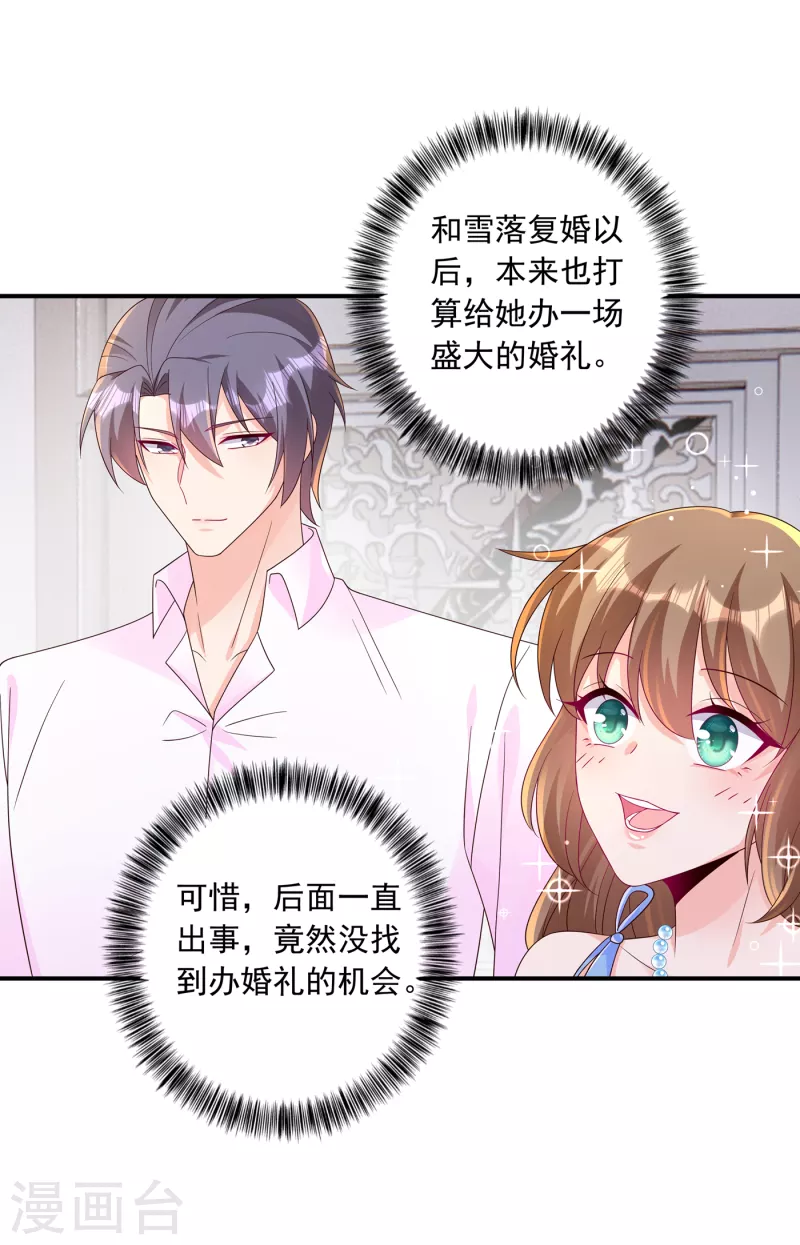入骨暖婚韩漫全集-第407话 答应我，保护好自己无删减无遮挡章节图片 