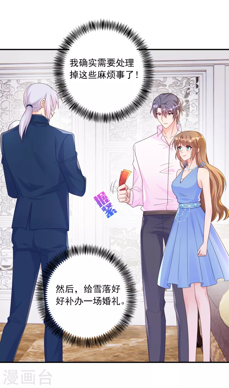 入骨暖婚韩漫全集-第407话 答应我，保护好自己无删减无遮挡章节图片 