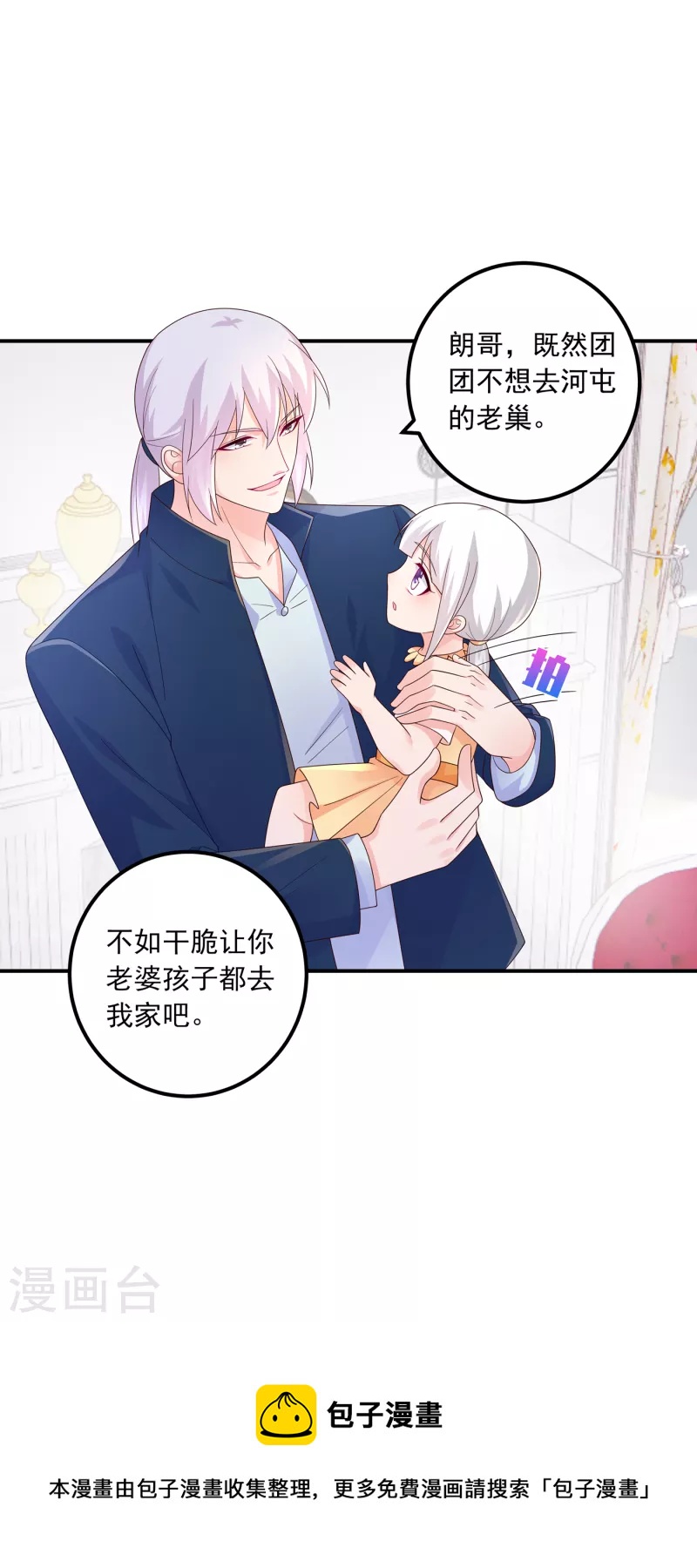 入骨暖婚韩漫全集-第407话 答应我，保护好自己无删减无遮挡章节图片 