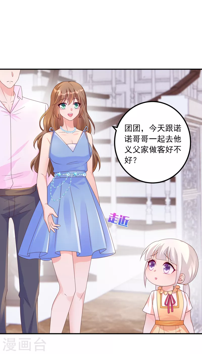入骨暖婚韩漫全集-第407话 答应我，保护好自己无删减无遮挡章节图片 