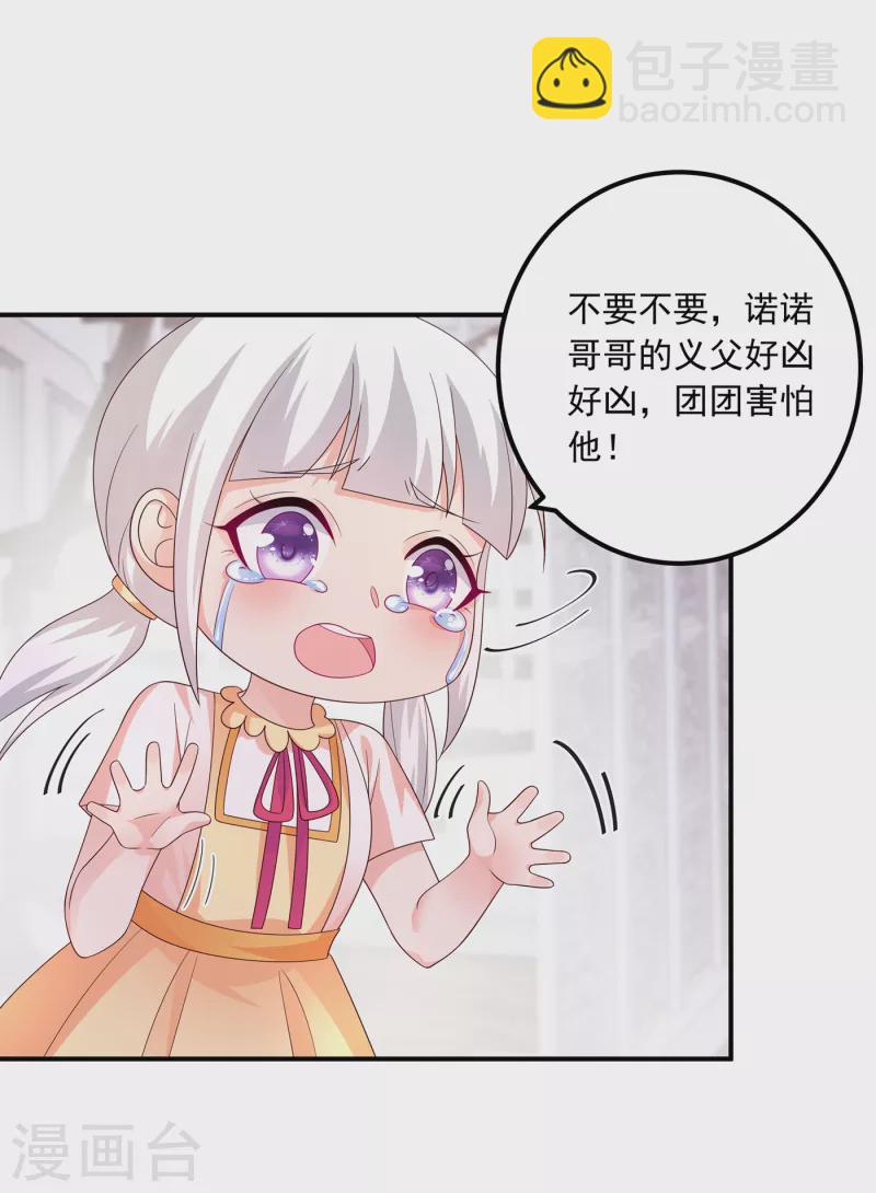 入骨暖婚韩漫全集-第407话 答应我，保护好自己无删减无遮挡章节图片 