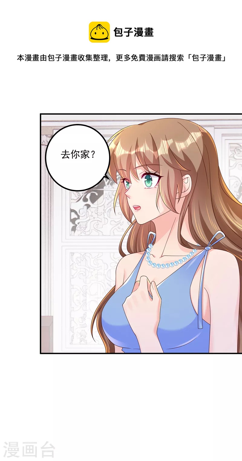 入骨暖婚韩漫全集-第408话 这下你跑不掉了！无删减无遮挡章节图片 