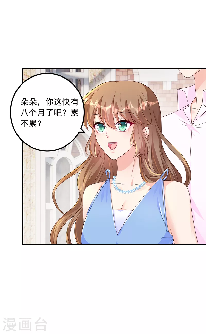 入骨暖婚韩漫全集-第408话 这下你跑不掉了！无删减无遮挡章节图片 