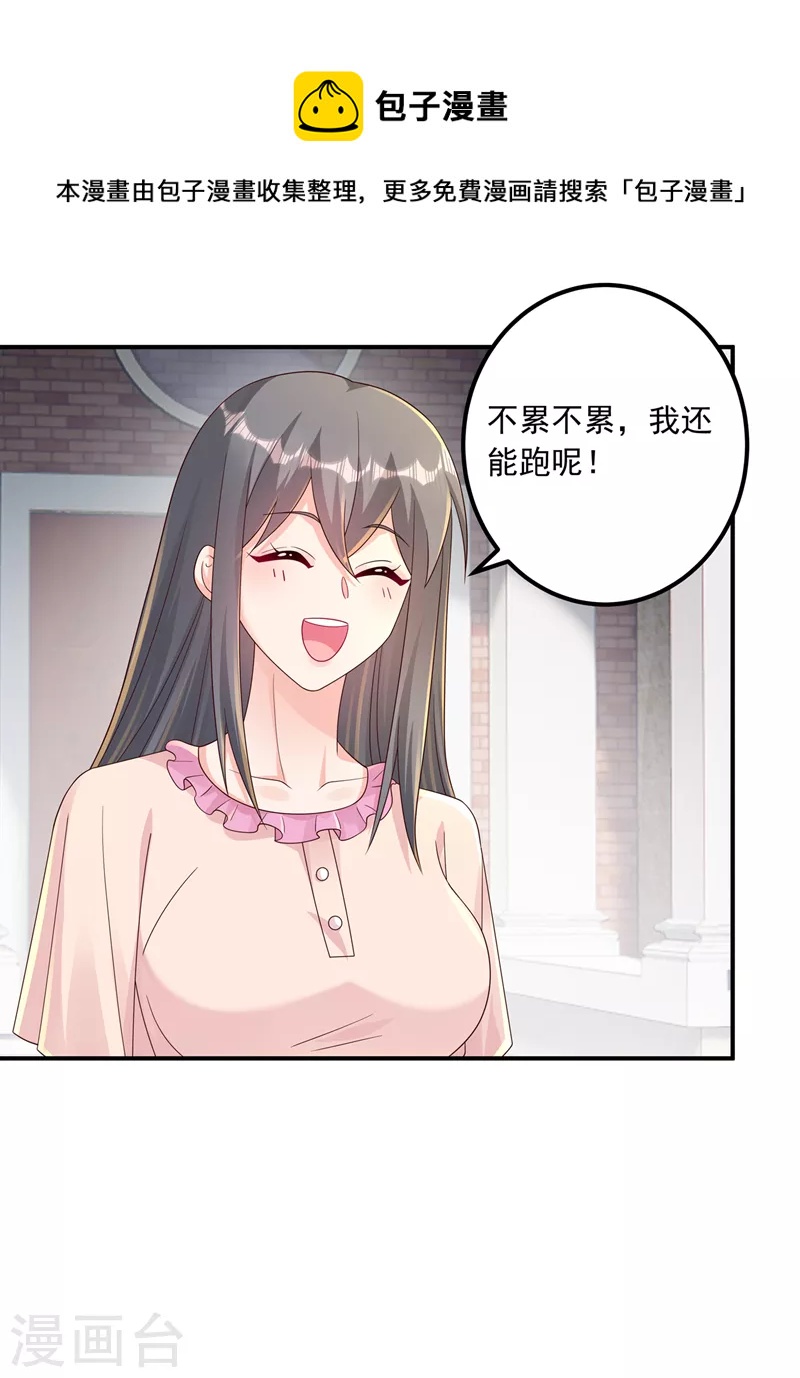 入骨暖婚韩漫全集-第408话 这下你跑不掉了！无删减无遮挡章节图片 