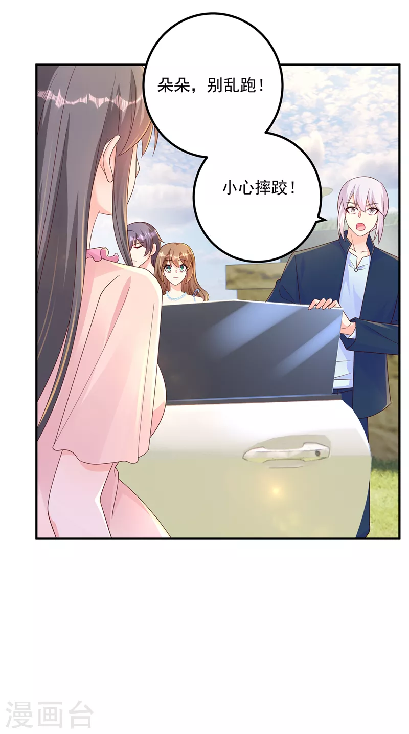 入骨暖婚韩漫全集-第408话 这下你跑不掉了！无删减无遮挡章节图片 
