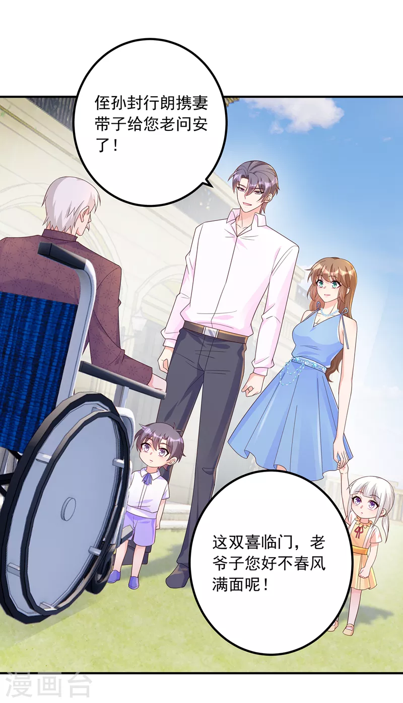 入骨暖婚韩漫全集-第408话 这下你跑不掉了！无删减无遮挡章节图片 
