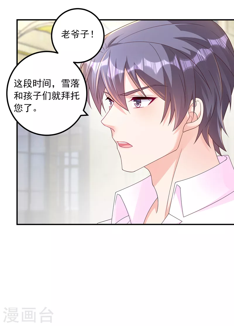 入骨暖婚韩漫全集-第408话 这下你跑不掉了！无删减无遮挡章节图片 