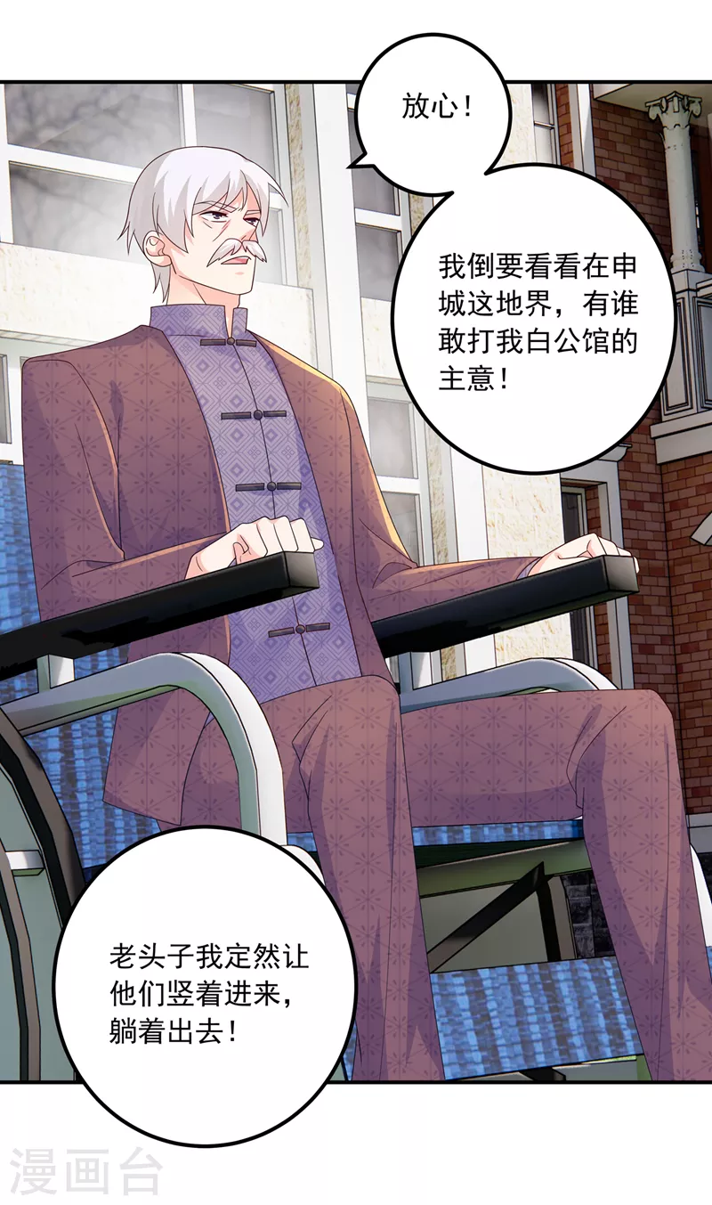 入骨暖婚韩漫全集-第408话 这下你跑不掉了！无删减无遮挡章节图片 