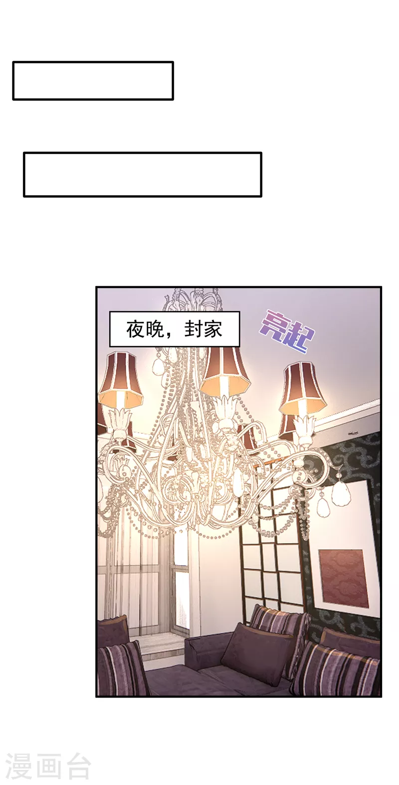 入骨暖婚韩漫全集-第408话 这下你跑不掉了！无删减无遮挡章节图片 