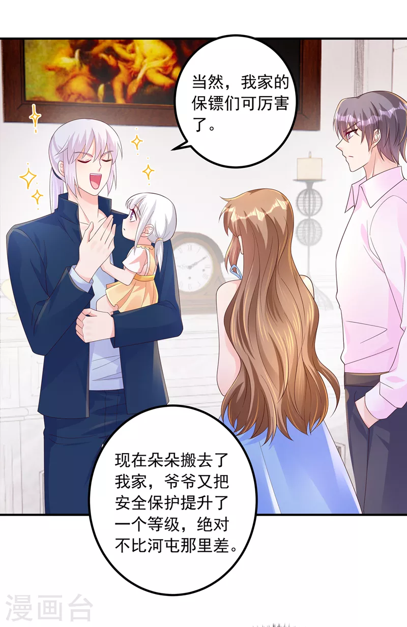 入骨暖婚韩漫全集-第408话 这下你跑不掉了！无删减无遮挡章节图片 