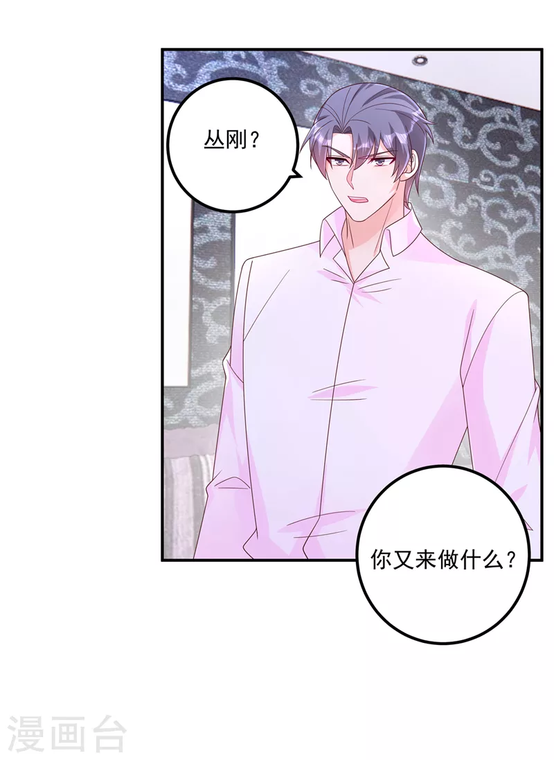 入骨暖婚韩漫全集-第408话 这下你跑不掉了！无删减无遮挡章节图片 