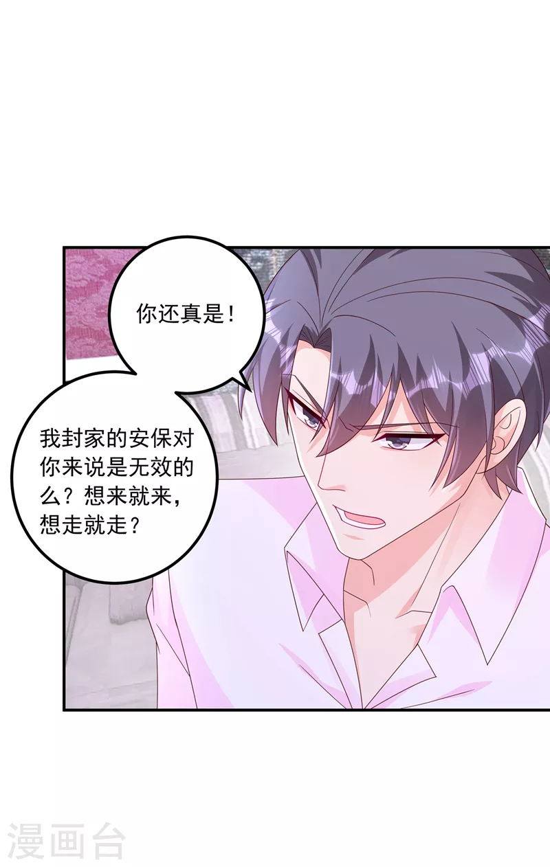 入骨暖婚韩漫全集-第408话 这下你跑不掉了！无删减无遮挡章节图片 