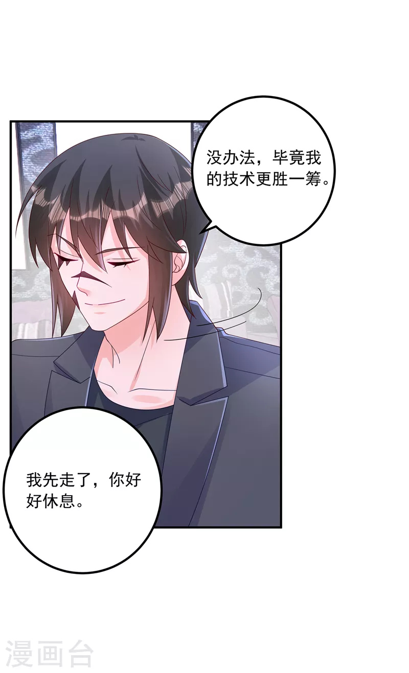 入骨暖婚韩漫全集-第408话 这下你跑不掉了！无删减无遮挡章节图片 