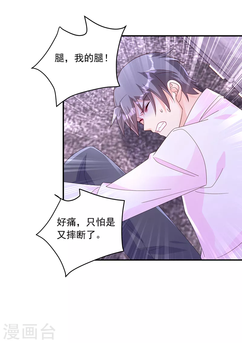 入骨暖婚韩漫全集-第408话 这下你跑不掉了！无删减无遮挡章节图片 