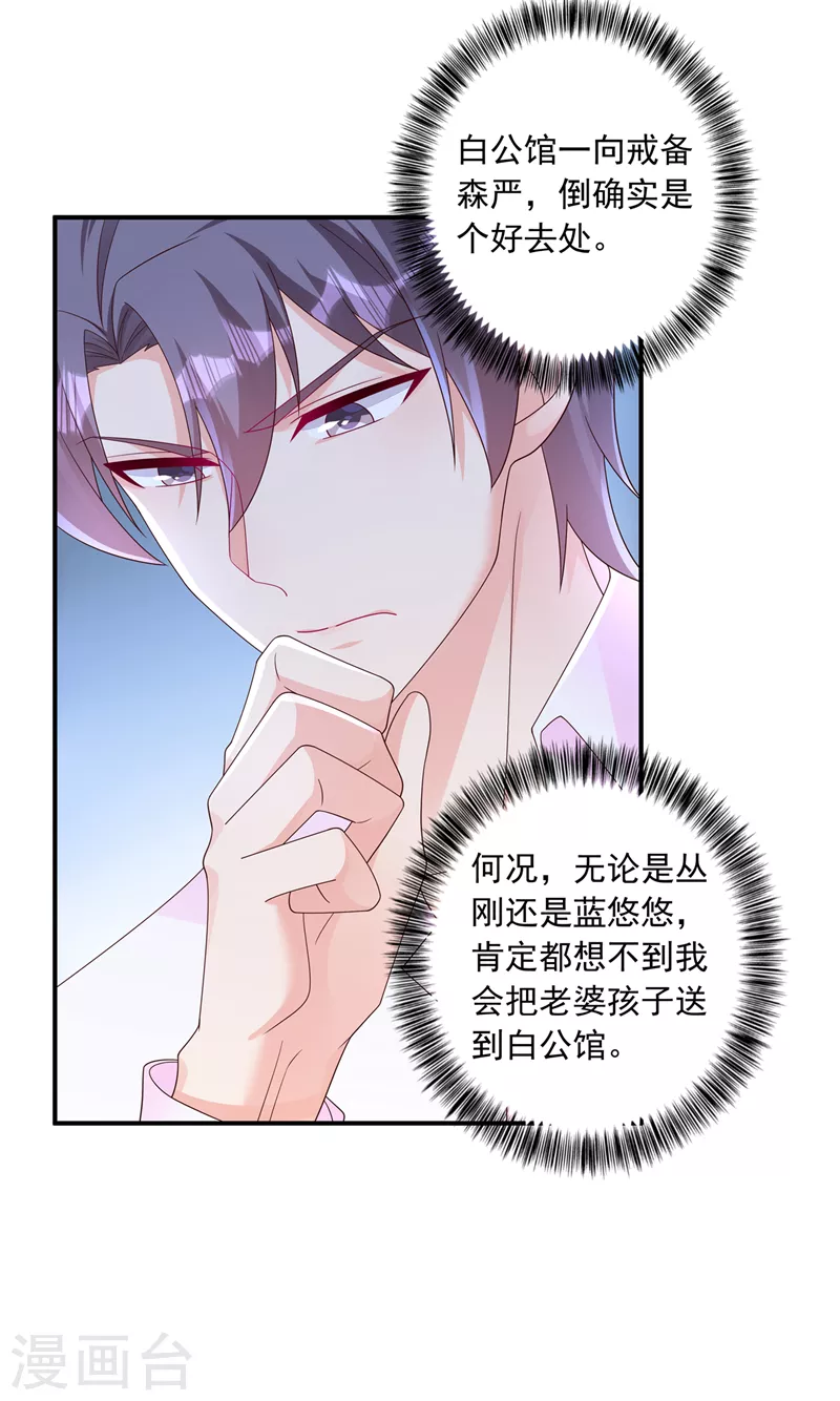入骨暖婚韩漫全集-第408话 这下你跑不掉了！无删减无遮挡章节图片 