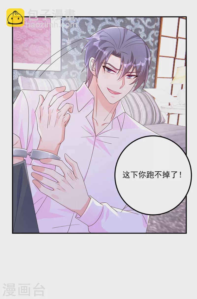 入骨暖婚韩漫全集-第408话 这下你跑不掉了！无删减无遮挡章节图片 