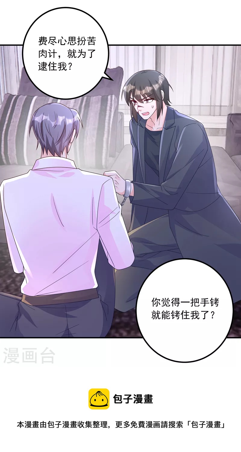 入骨暖婚韩漫全集-第408话 这下你跑不掉了！无删减无遮挡章节图片 
