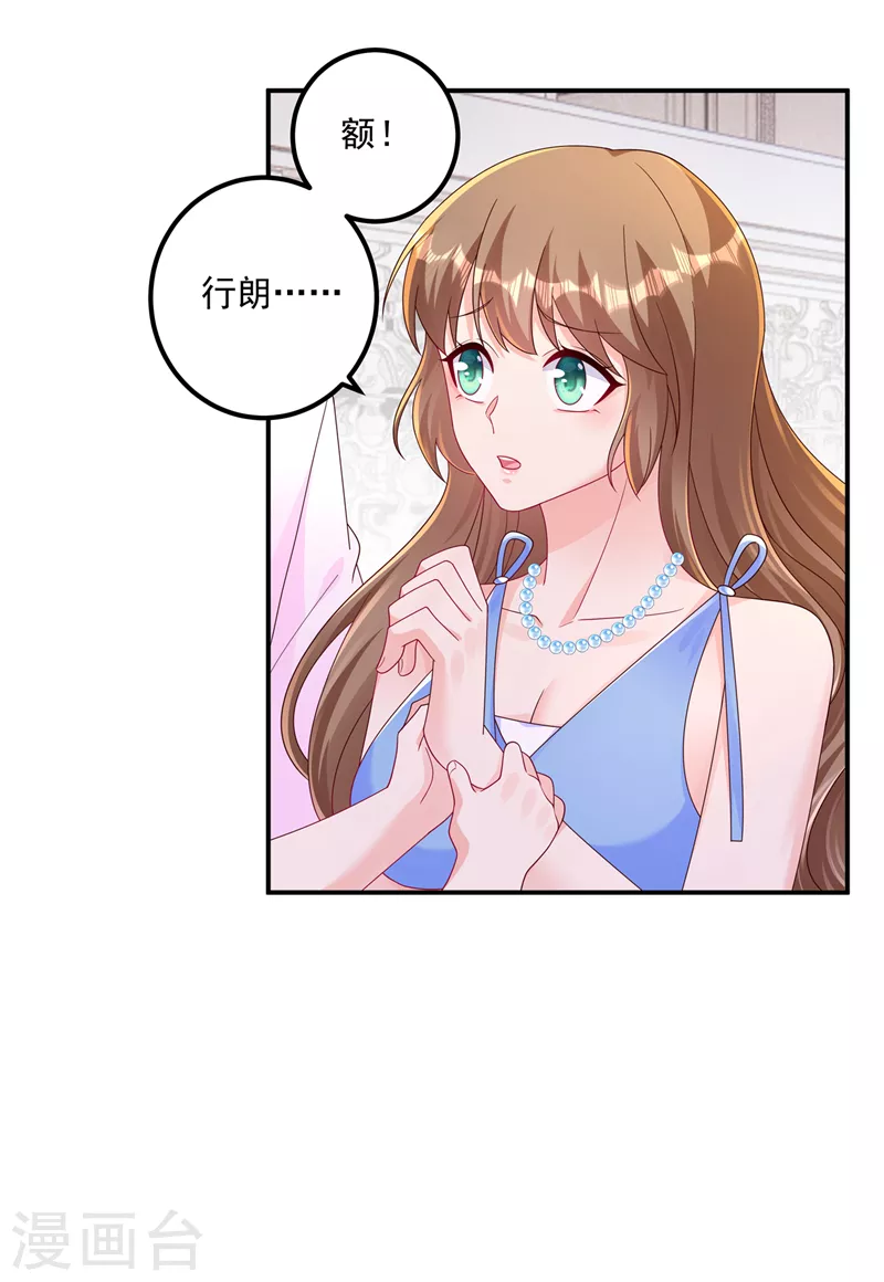入骨暖婚韩漫全集-第408话 这下你跑不掉了！无删减无遮挡章节图片 