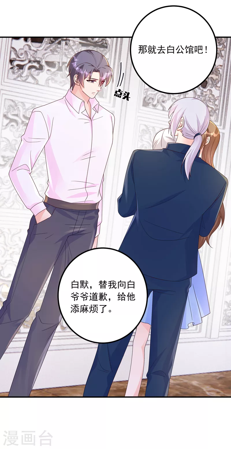 入骨暖婚韩漫全集-第408话 这下你跑不掉了！无删减无遮挡章节图片 