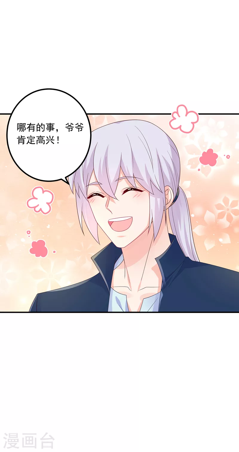 入骨暖婚韩漫全集-第408话 这下你跑不掉了！无删减无遮挡章节图片 