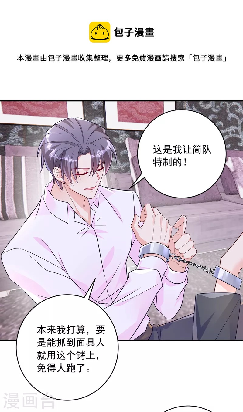 入骨暖婚韩漫全集-第409话 你！不讲武德无删减无遮挡章节图片 