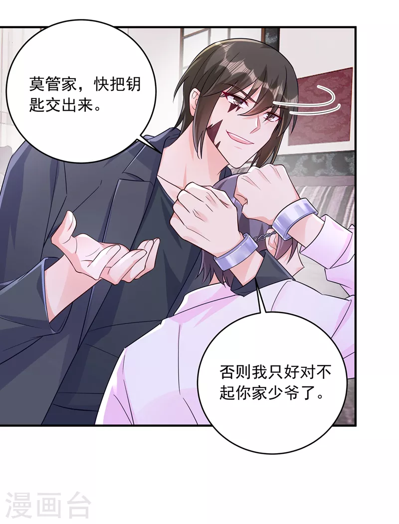 入骨暖婚韩漫全集-第409话 你！不讲武德无删减无遮挡章节图片 