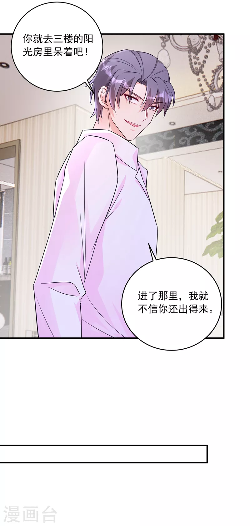 入骨暖婚韩漫全集-第409话 你！不讲武德无删减无遮挡章节图片 