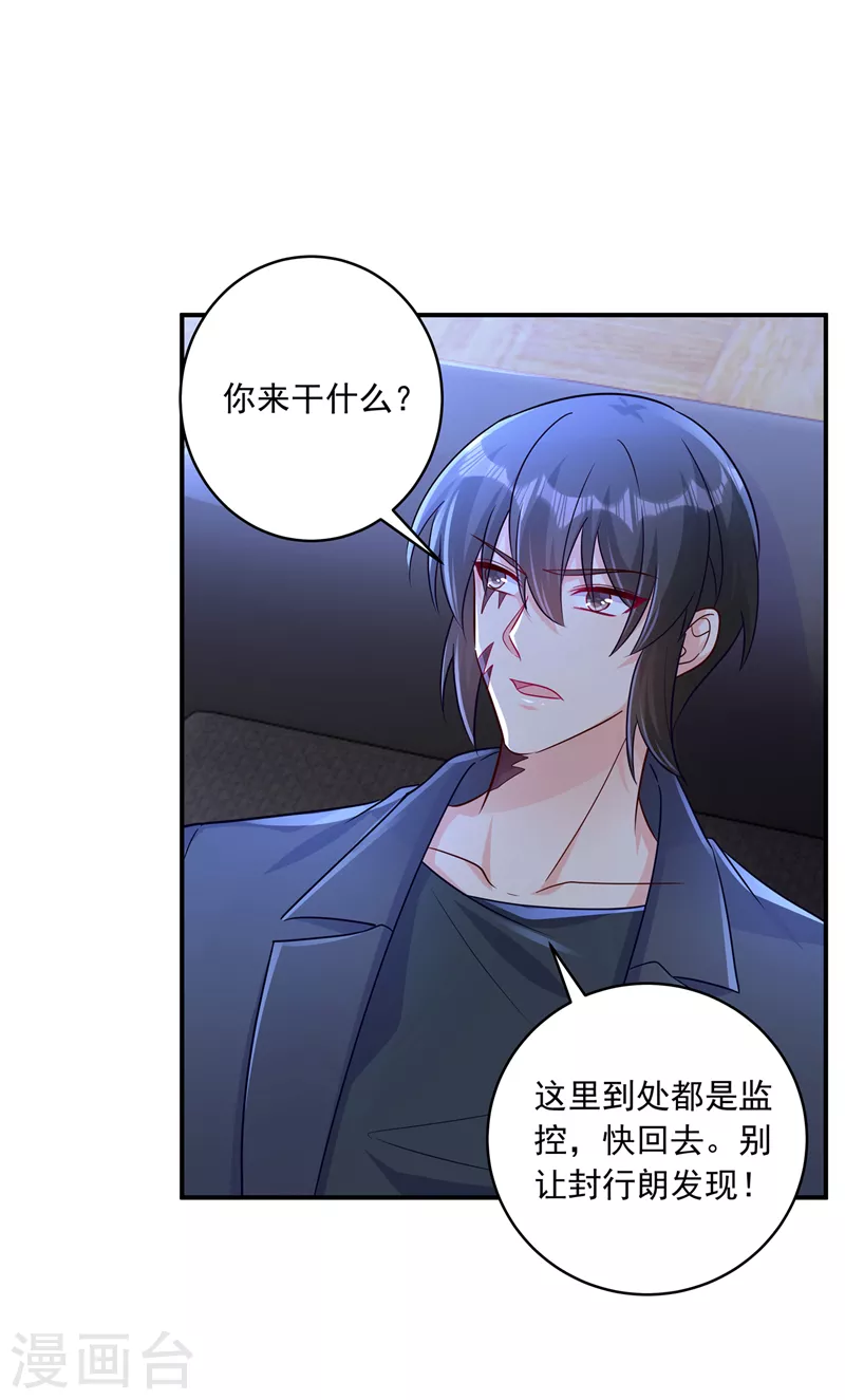 入骨暖婚韩漫全集-第409话 你！不讲武德无删减无遮挡章节图片 